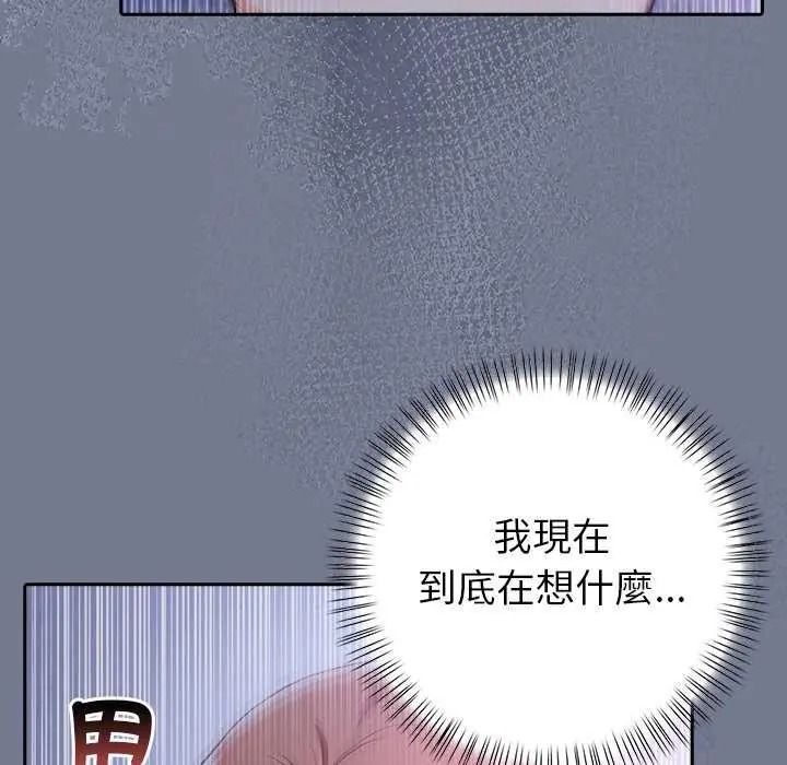 高薪兼職的代價第10話