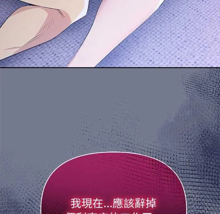 高薪兼職的代價第10話