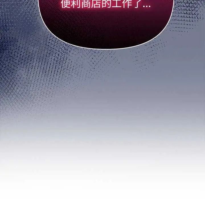 高薪兼職的代價第10話