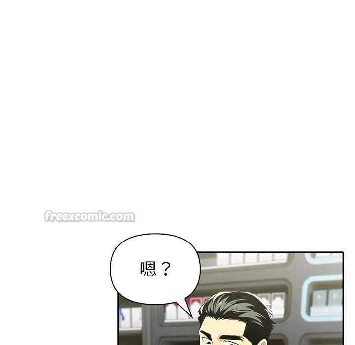 高薪兼職的代價第10話