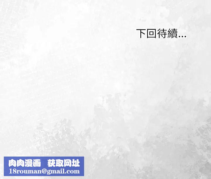 高薪兼职的代价第10話