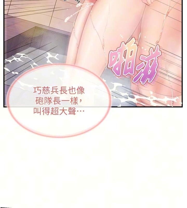 報告女班長:一根突起第70話-偷看幹部打砲