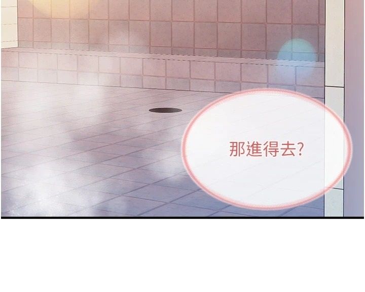 報告女班長:一根突起第70話-偷看幹部打砲
