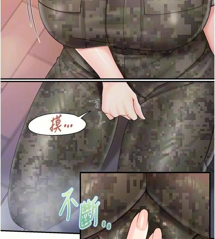 報告女班長:一根突起第70話-偷看幹部打砲