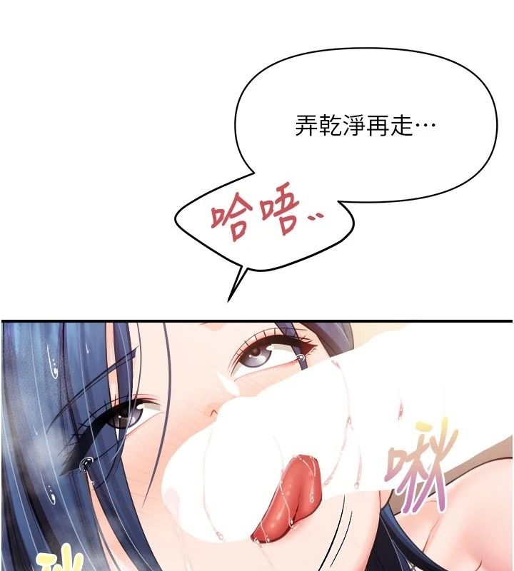 報告女班長:一根突起第70話-偷看幹部打砲