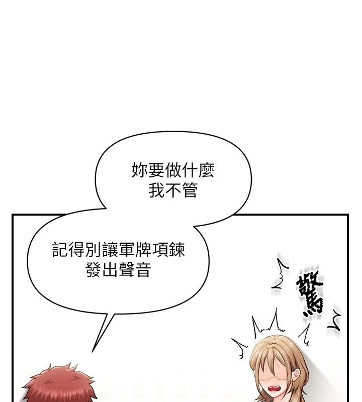 報告女班長:一根突起第70話-偷看幹部打砲