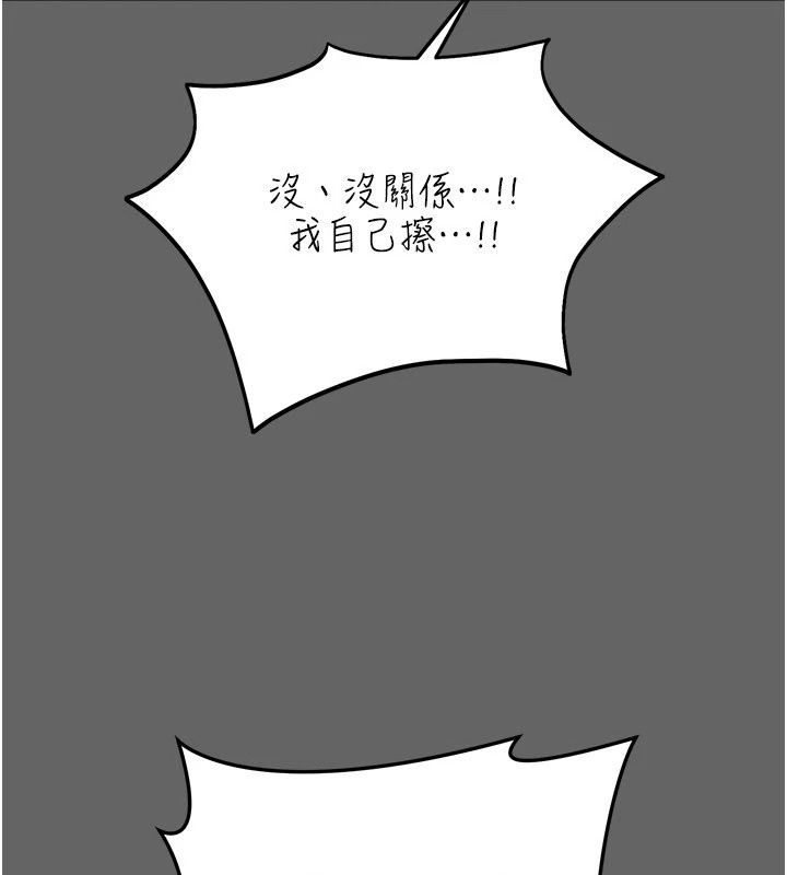偽純愛變態第18話-老闆娘，換妳表現了