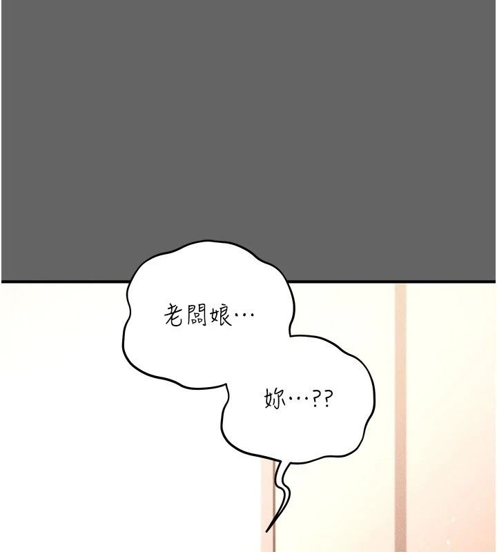 偽純愛變態第18話-老闆娘，換妳表現了