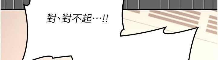 偽純愛變態第18話-老闆娘,換妳表現了