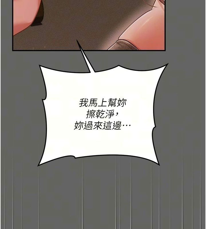 偽純愛變態第18話-老闆娘,換妳表現了