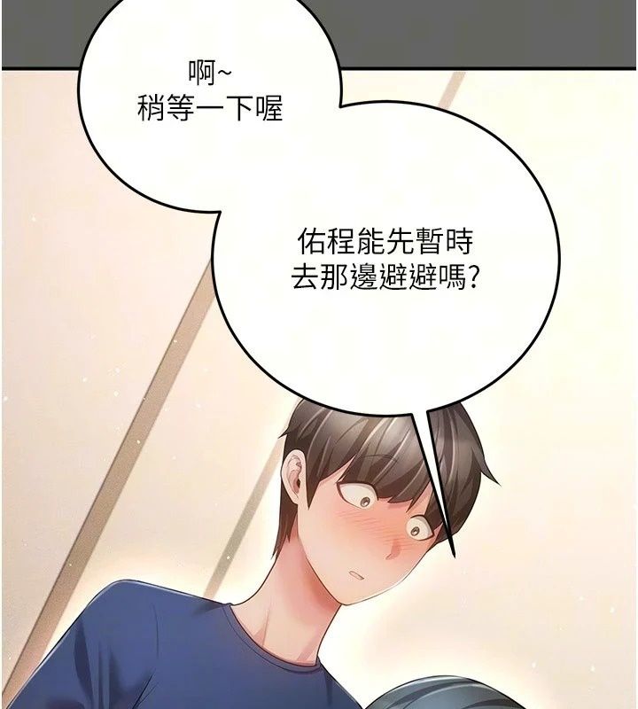 偽純愛變態第18話-老闆娘，換妳表現了