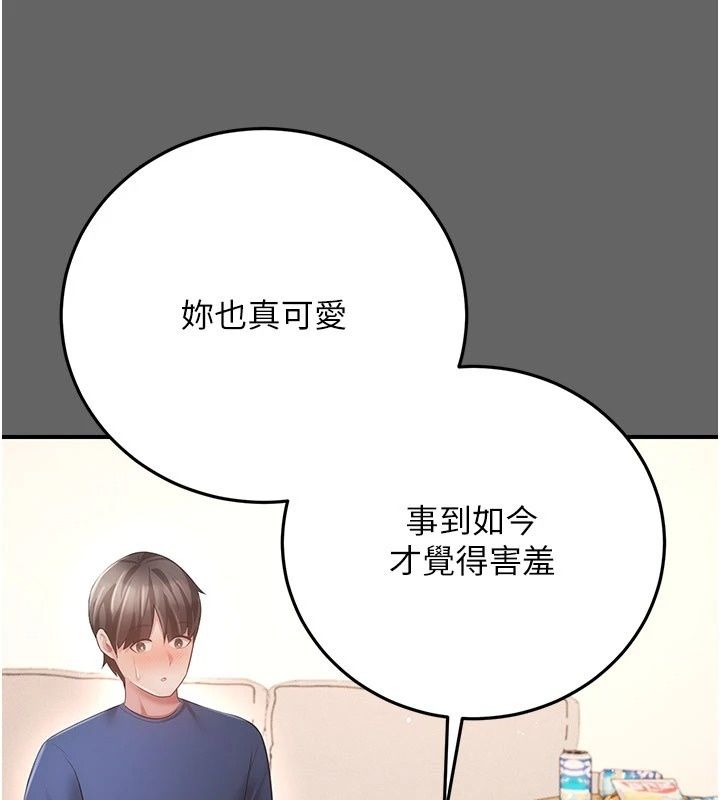 偽純愛變態第18話-老闆娘,換妳表現了