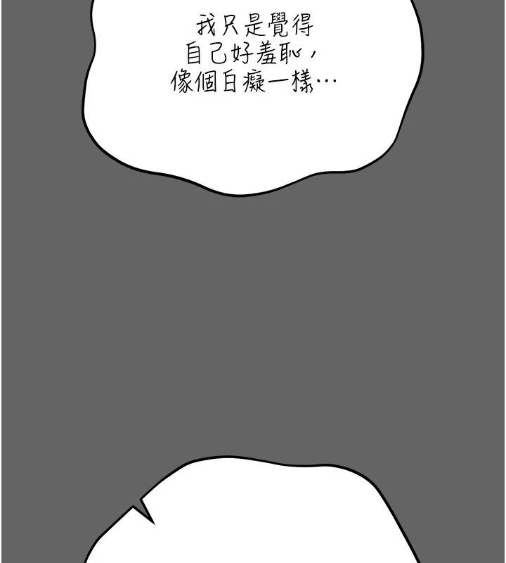 伪纯爱变态第18話-老闆娘,換妳表現了