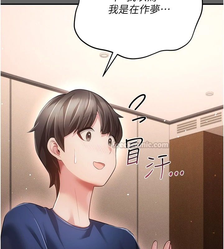偽純愛變態第18話-老闆娘，換妳表現了