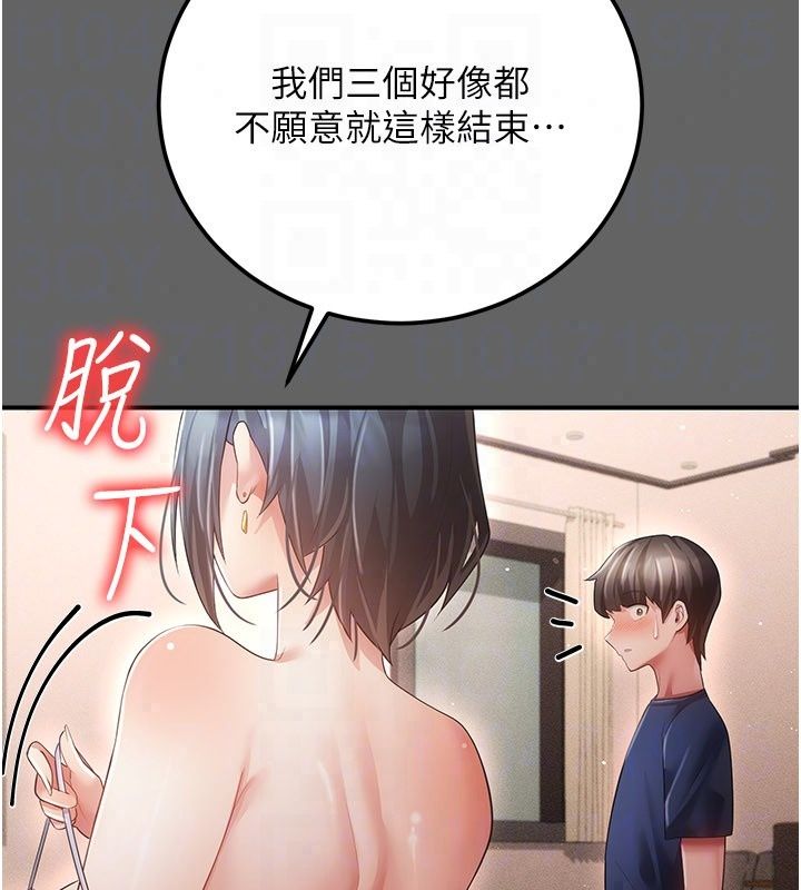 偽純愛變態第18話-老闆娘,換妳表現了