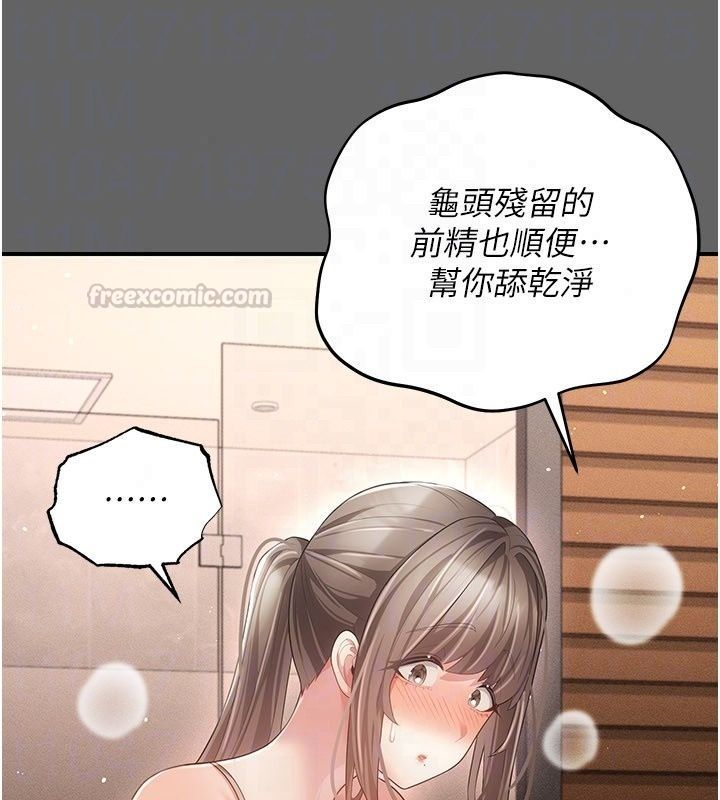 偽純愛變態第18話-老闆娘，換妳表現了