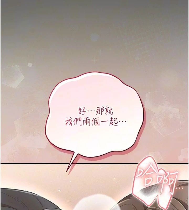 偽純愛變態第18話-老闆娘，換妳表現了