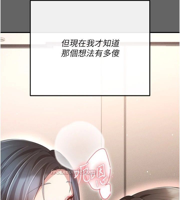 偽純愛變態第18話-老闆娘,換妳表現了