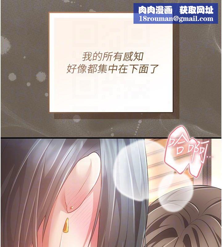 偽純愛變態第18話-老闆娘，換妳表現了