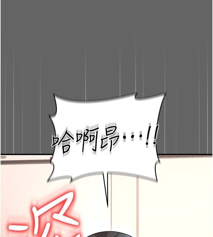 偽純愛變態第18話-老闆娘,換妳表現了