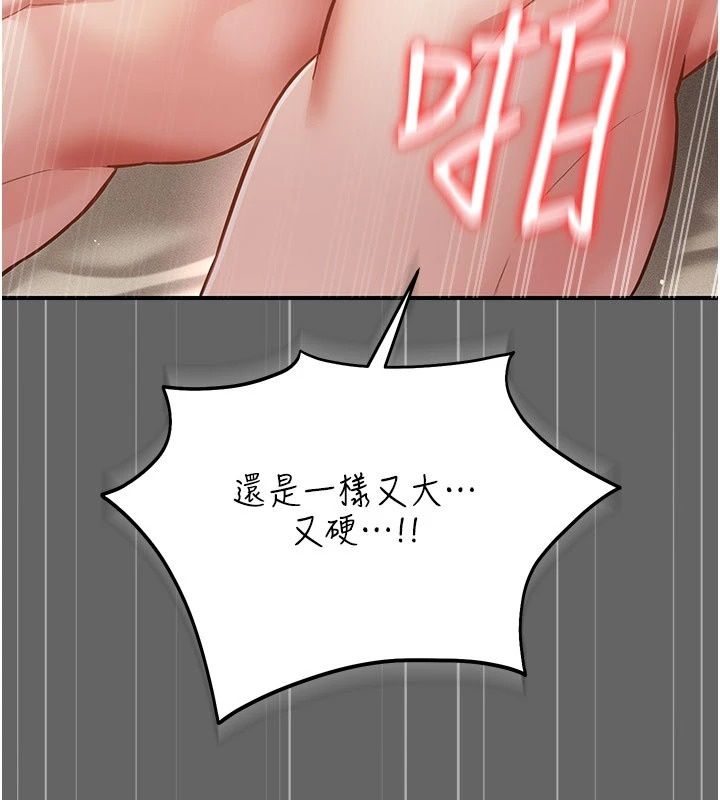偽純愛變態第18話-老闆娘，換妳表現了