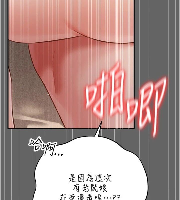 偽純愛變態第18話-老闆娘,換妳表現了