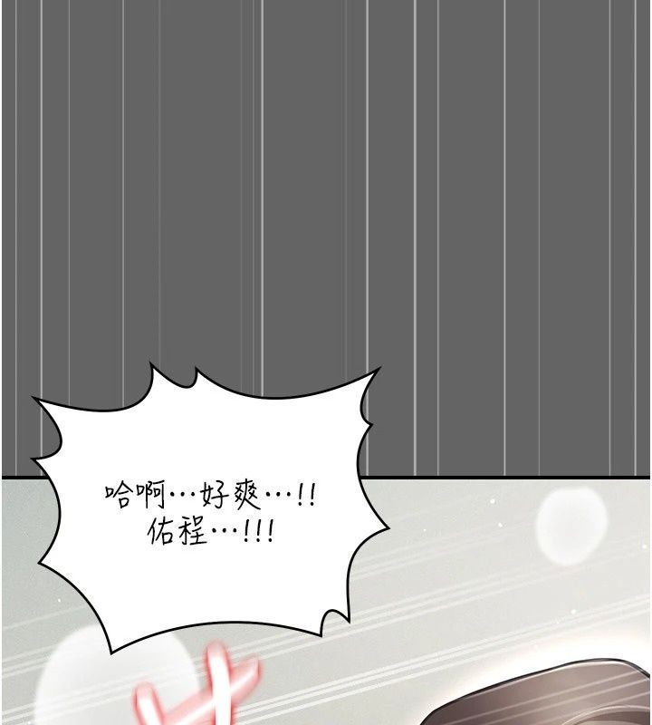 偽純愛變態第18話-老闆娘，換妳表現了