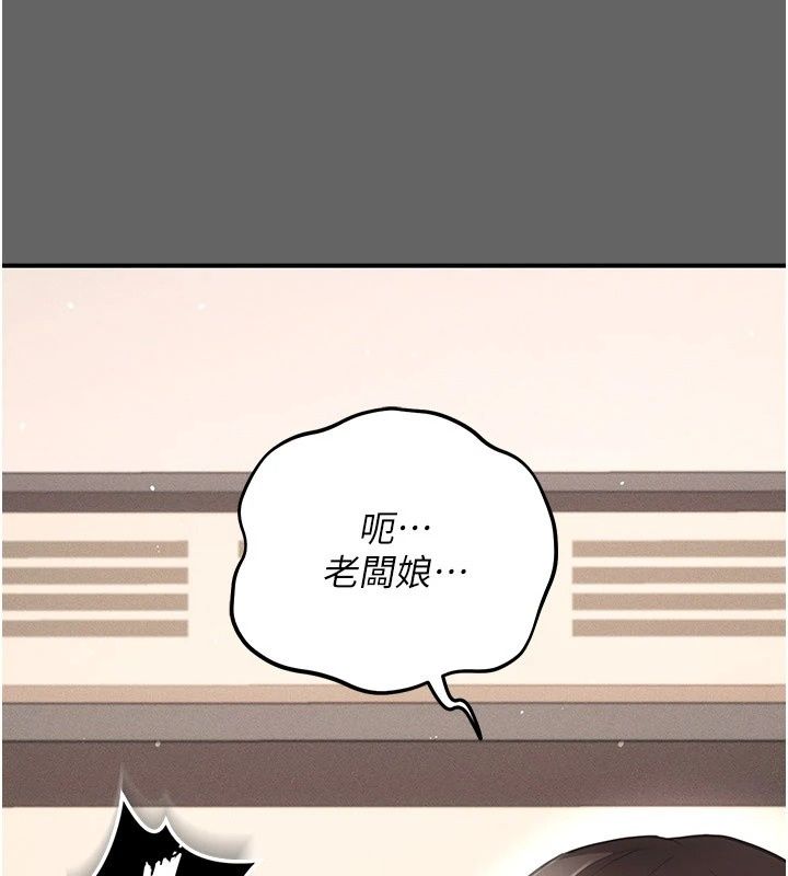 偽純愛變態第18話-老闆娘,換妳表現了