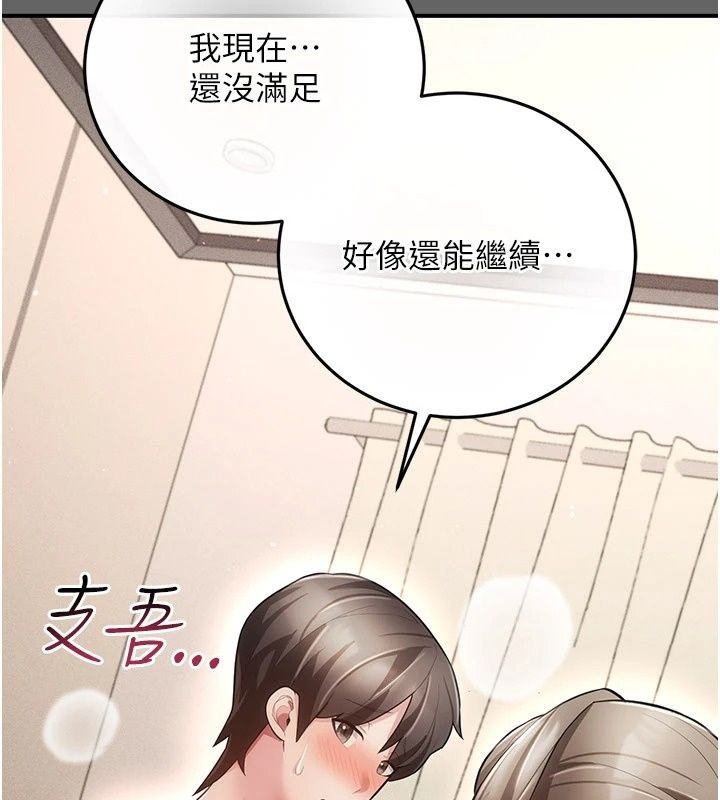 偽純愛變態第18話-老闆娘，換妳表現了