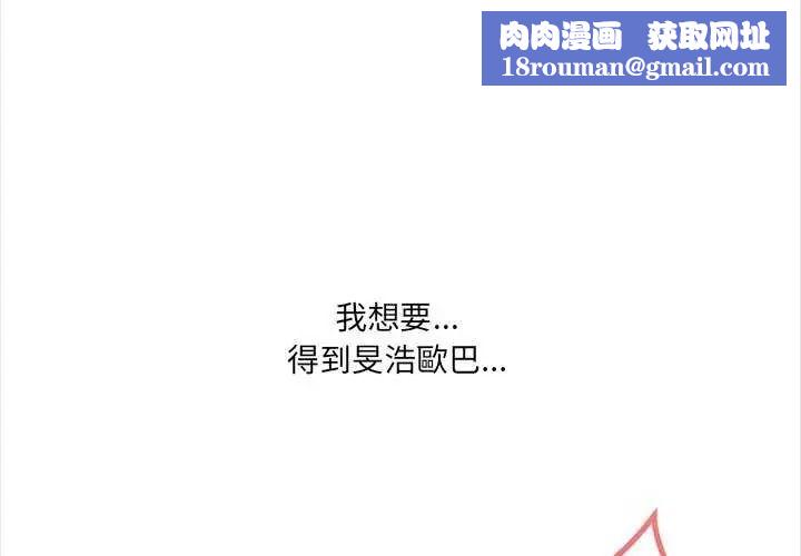 大學女生宿捨的祕密第36話