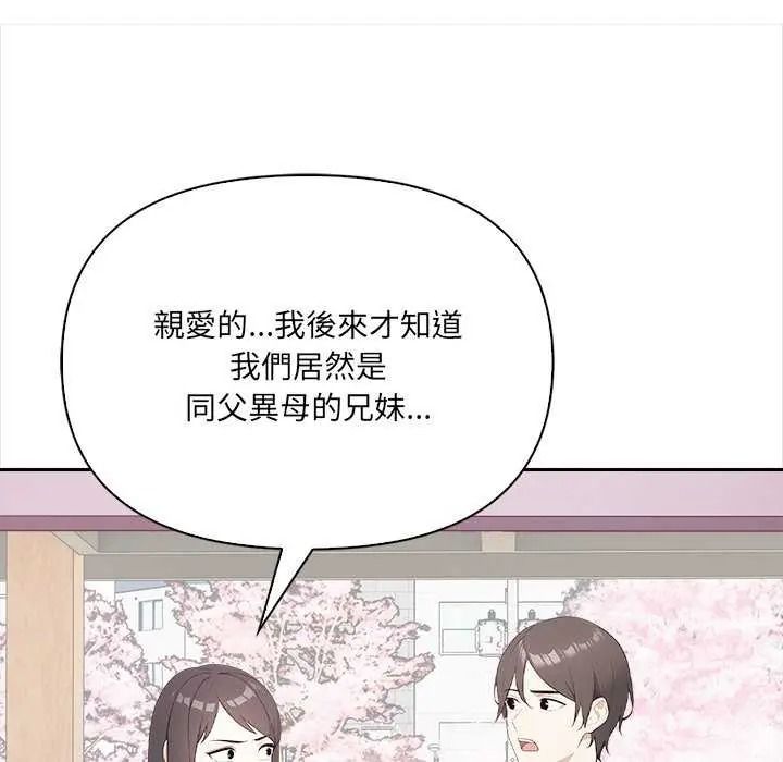 大學女生宿捨的祕密第36話