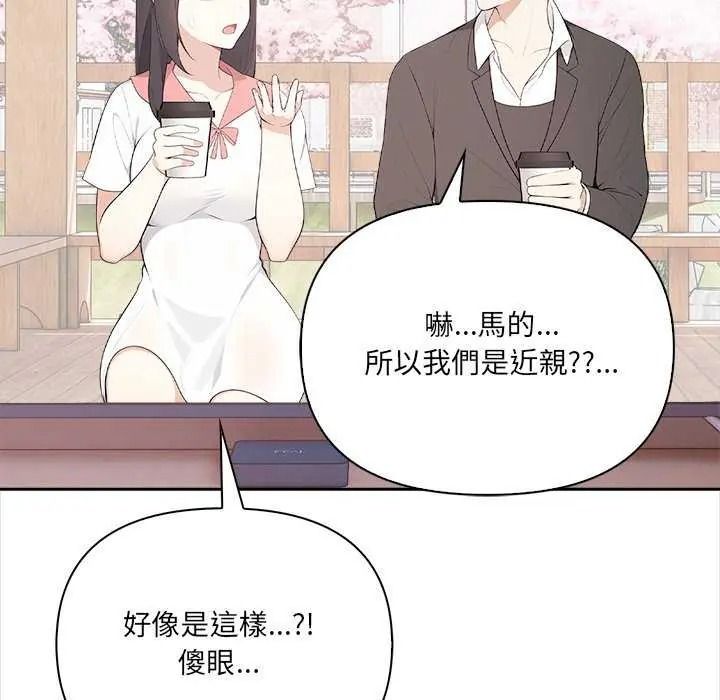 大學女生宿捨的祕密第36話