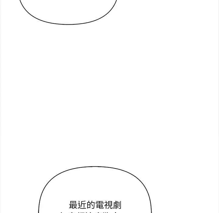 大學女生宿捨的祕密第36話