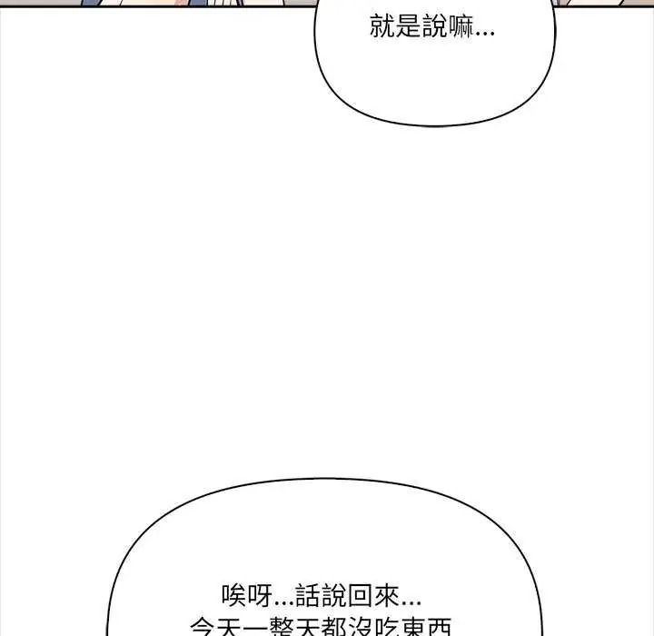 大學女生宿捨的祕密第36話