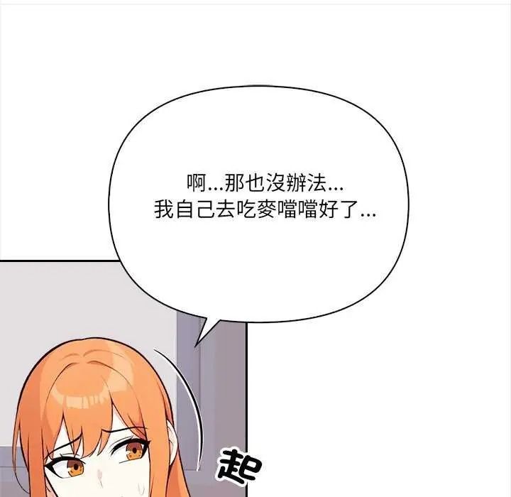 大學女生宿捨的祕密第36話