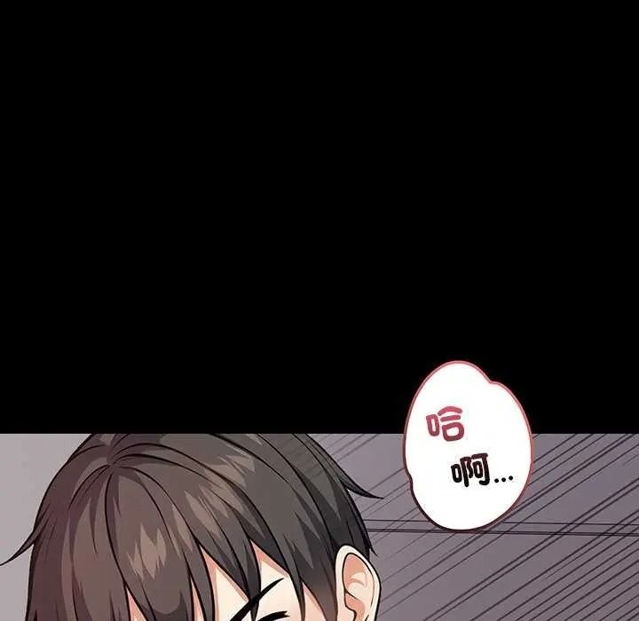 大學女生宿捨的祕密第36話