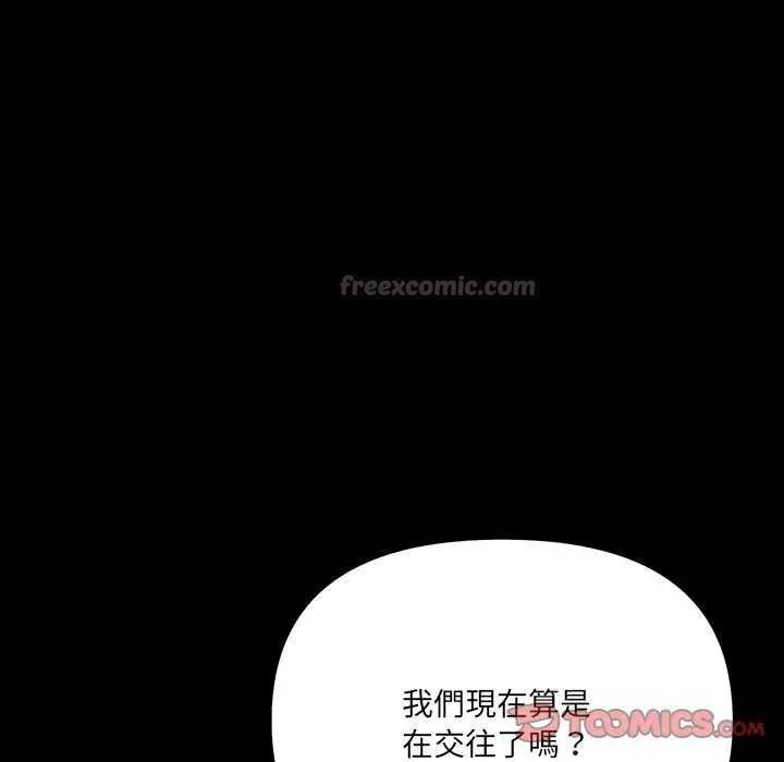 大學女生宿捨的祕密第36話
