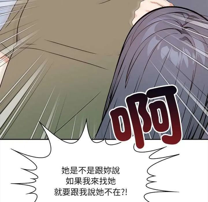 大學女生宿捨的祕密第36話