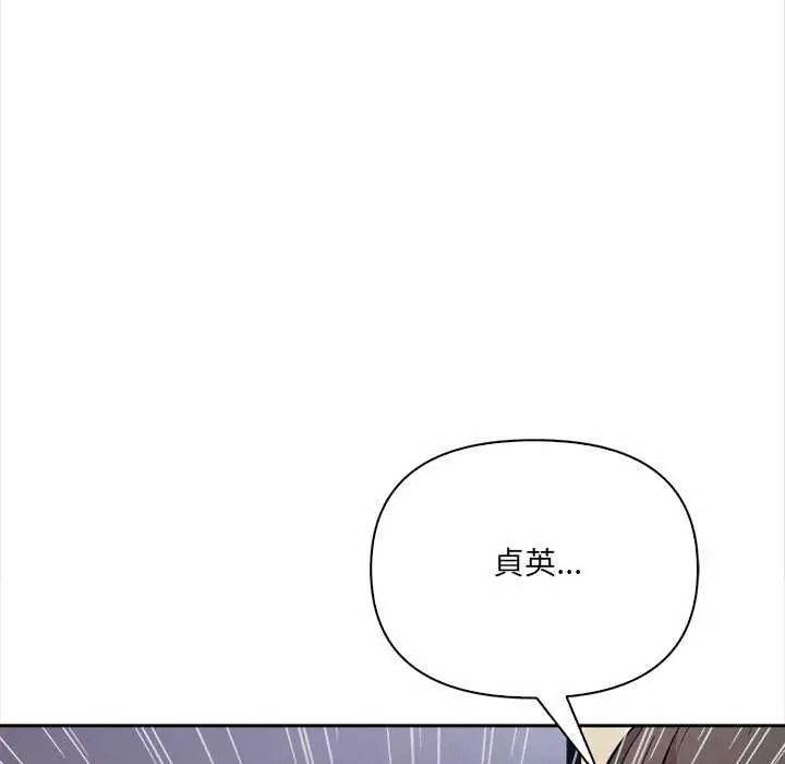 大學女生宿捨的祕密第36話