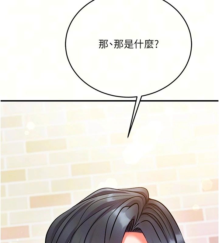 催眠媮心計第33話-跟我做一定要內射