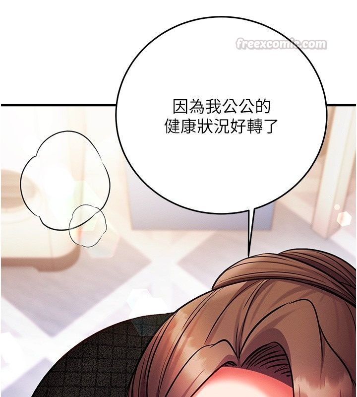 催眠媮心計第33話-跟我做一定要內射