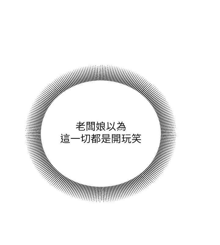 催眠媮心計第33話-跟我做一定要內射