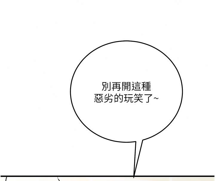 催眠媮心計第33話-跟我做一定要內射