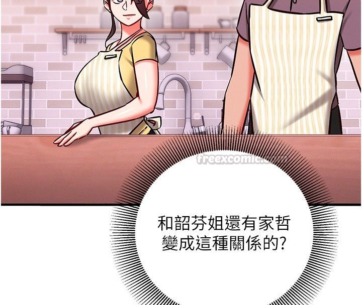 催眠媮心計第33話-跟我做一定要內射