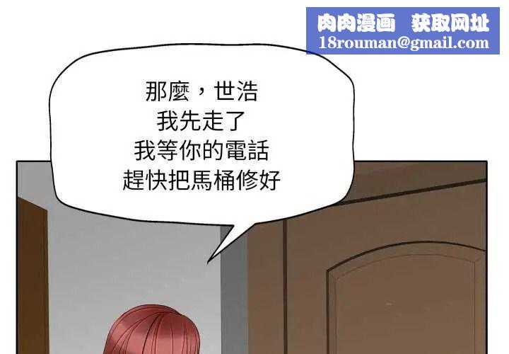 小心不要愛上你第16話