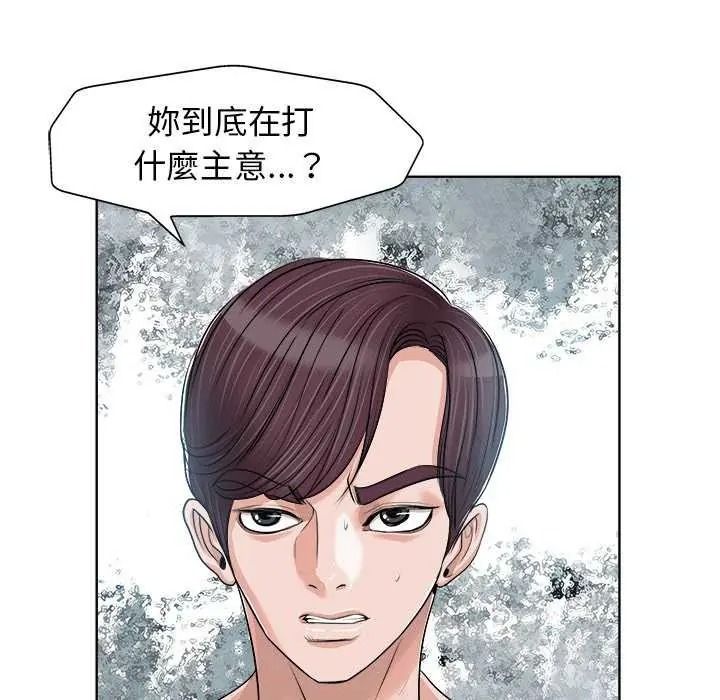 小心不要愛上你第16話