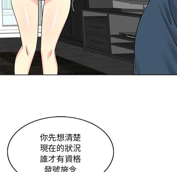 小心不要愛上你第16話