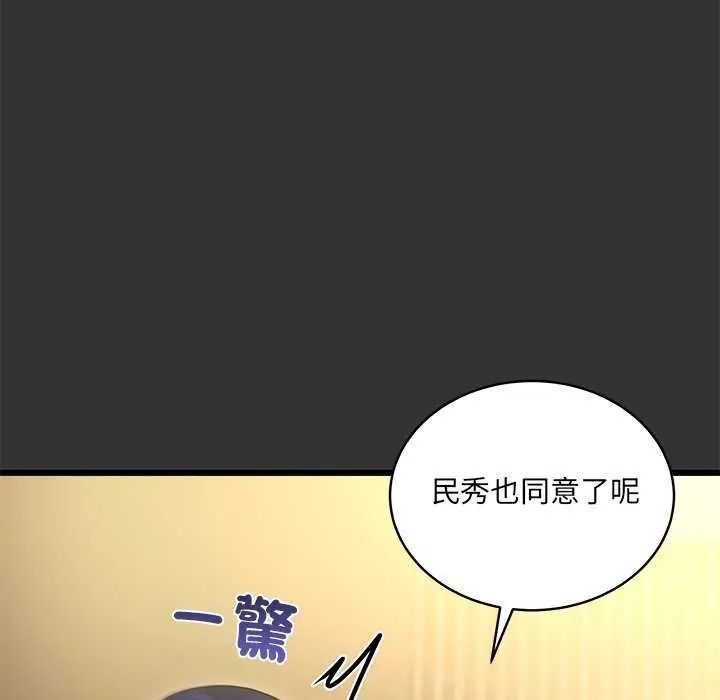 虎爛也沒關係第8話