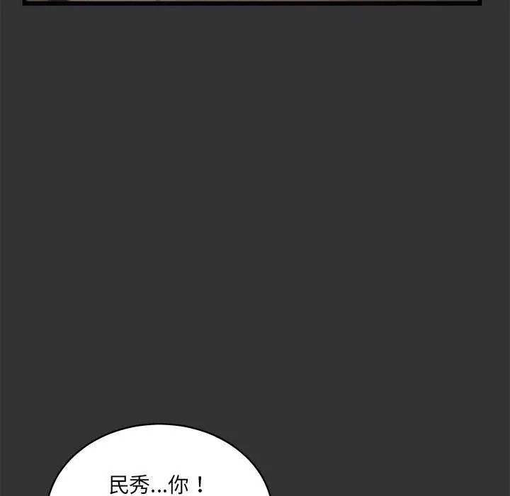 虎爛也沒關係第8話