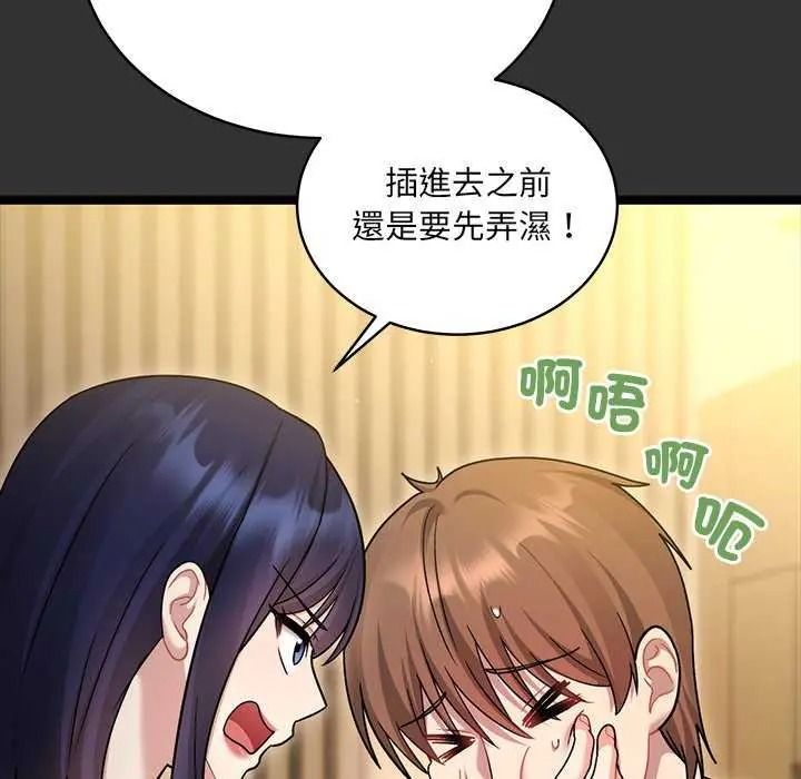 虎爛也沒關係第8話